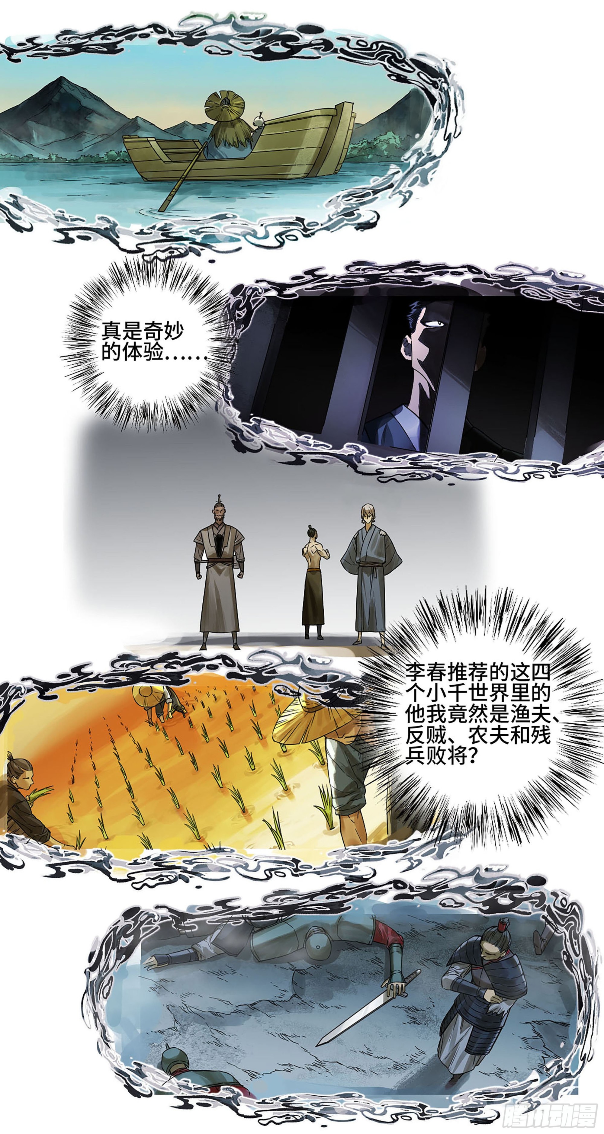 第二卷185封锁18