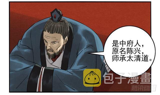 第六十六条：一波又起36