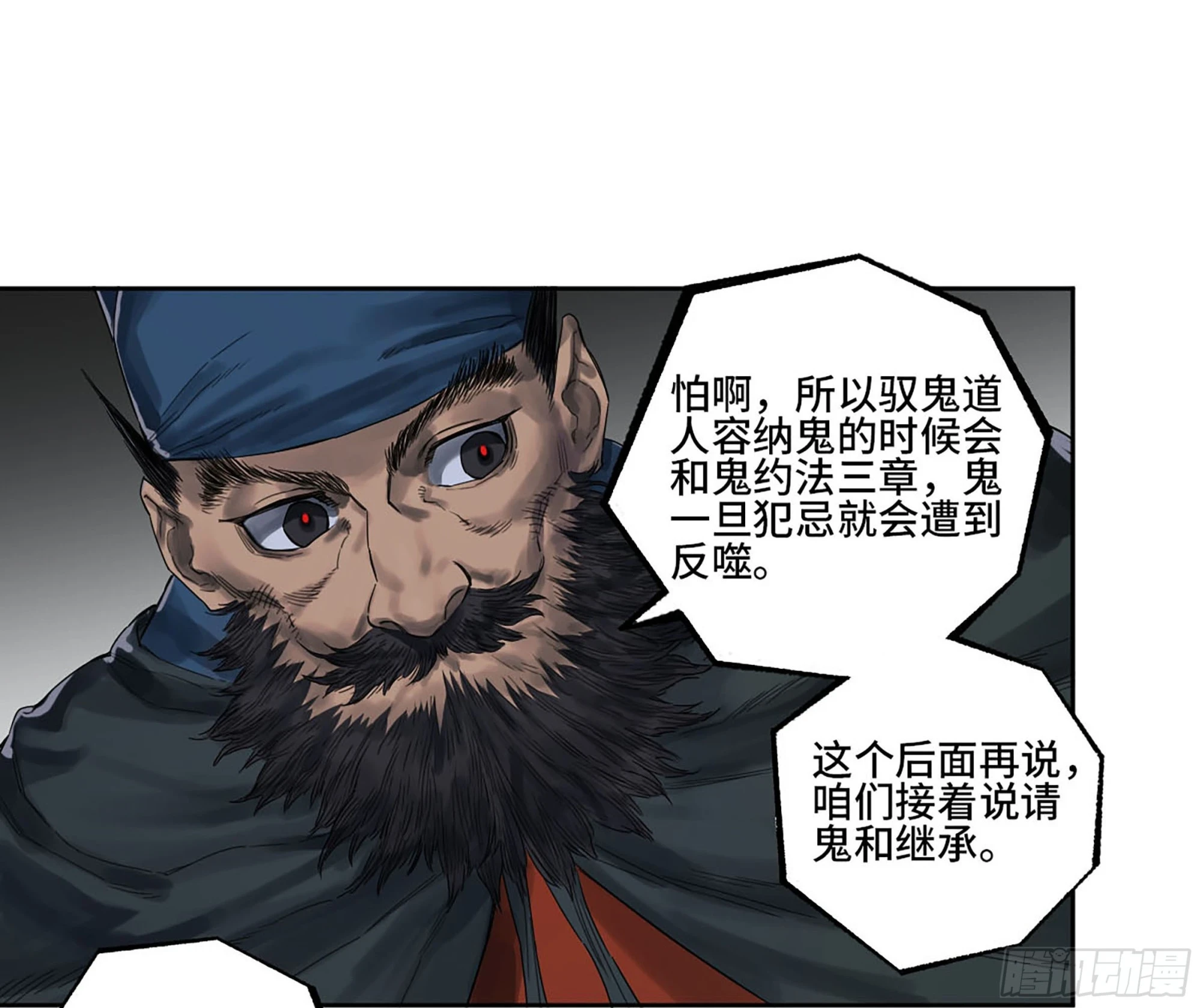 第三卷 32 装脏14