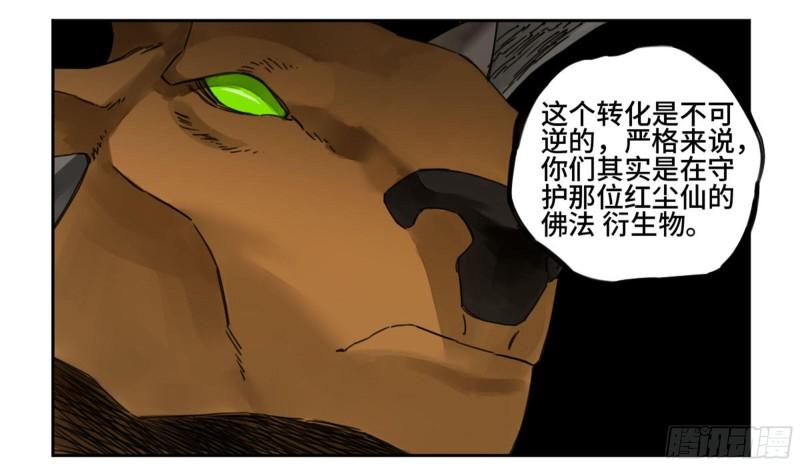 第二卷84防线13