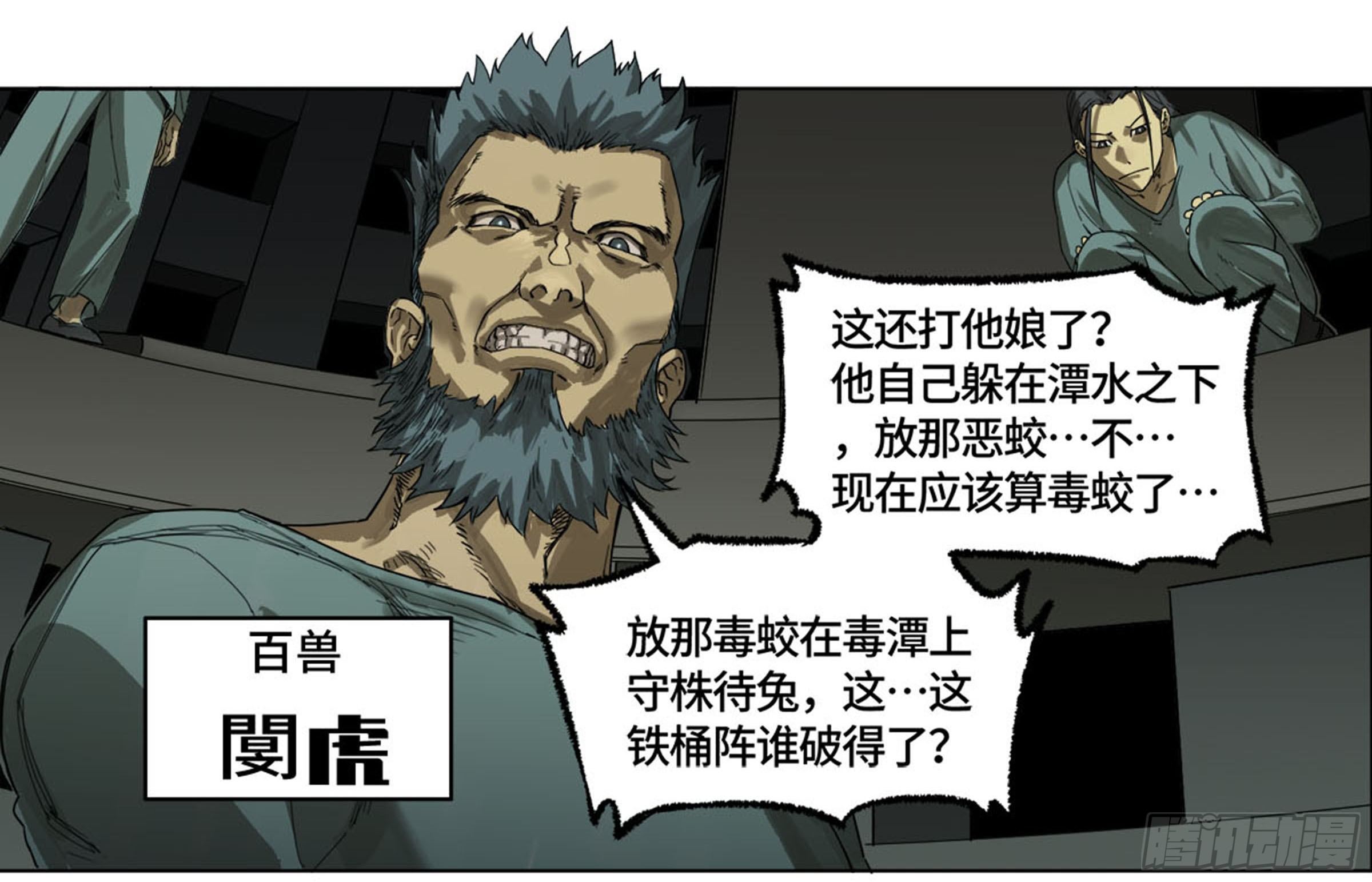 第二卷134影戏法和降神仪式48