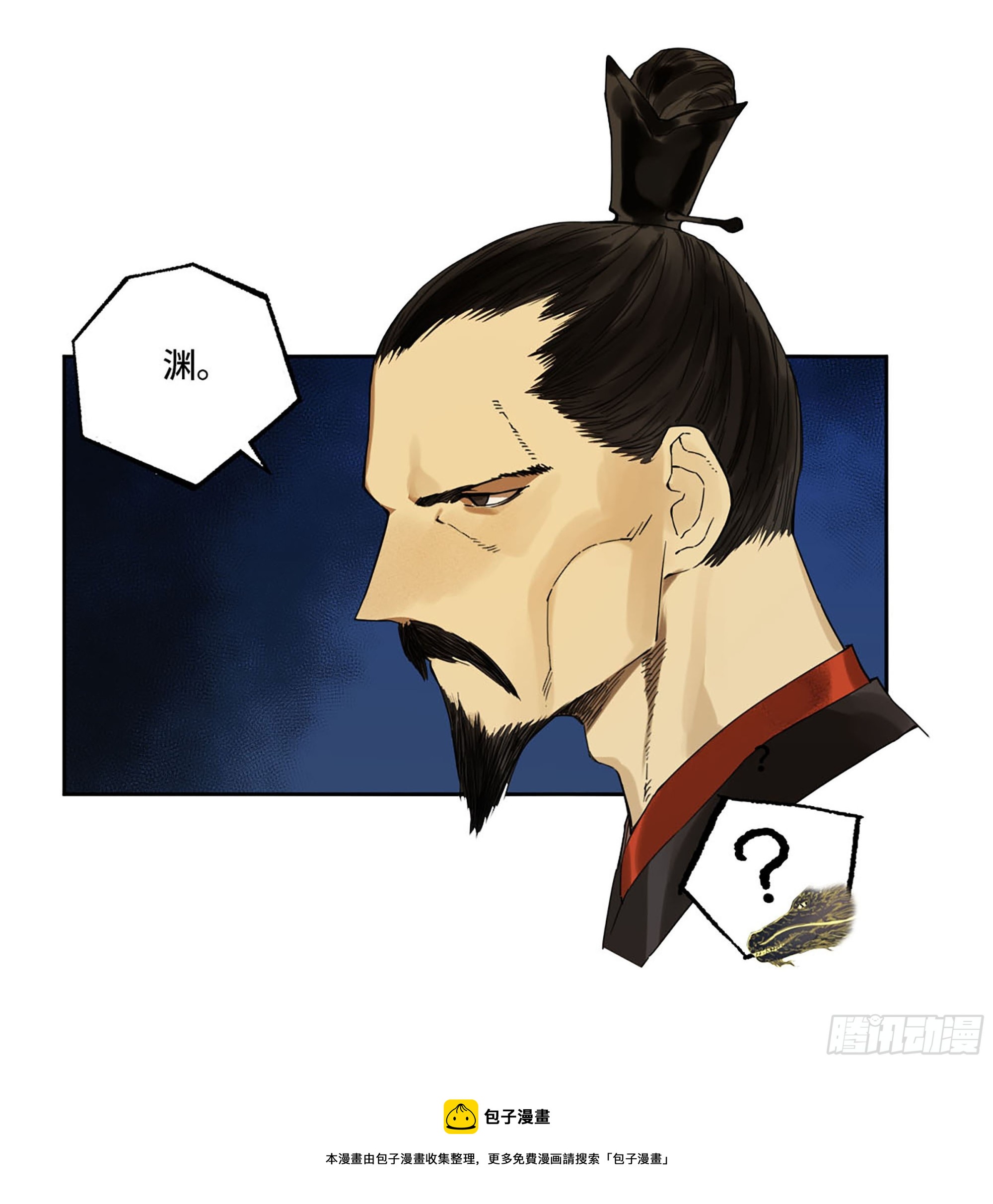 第二卷174酆都的猜测20