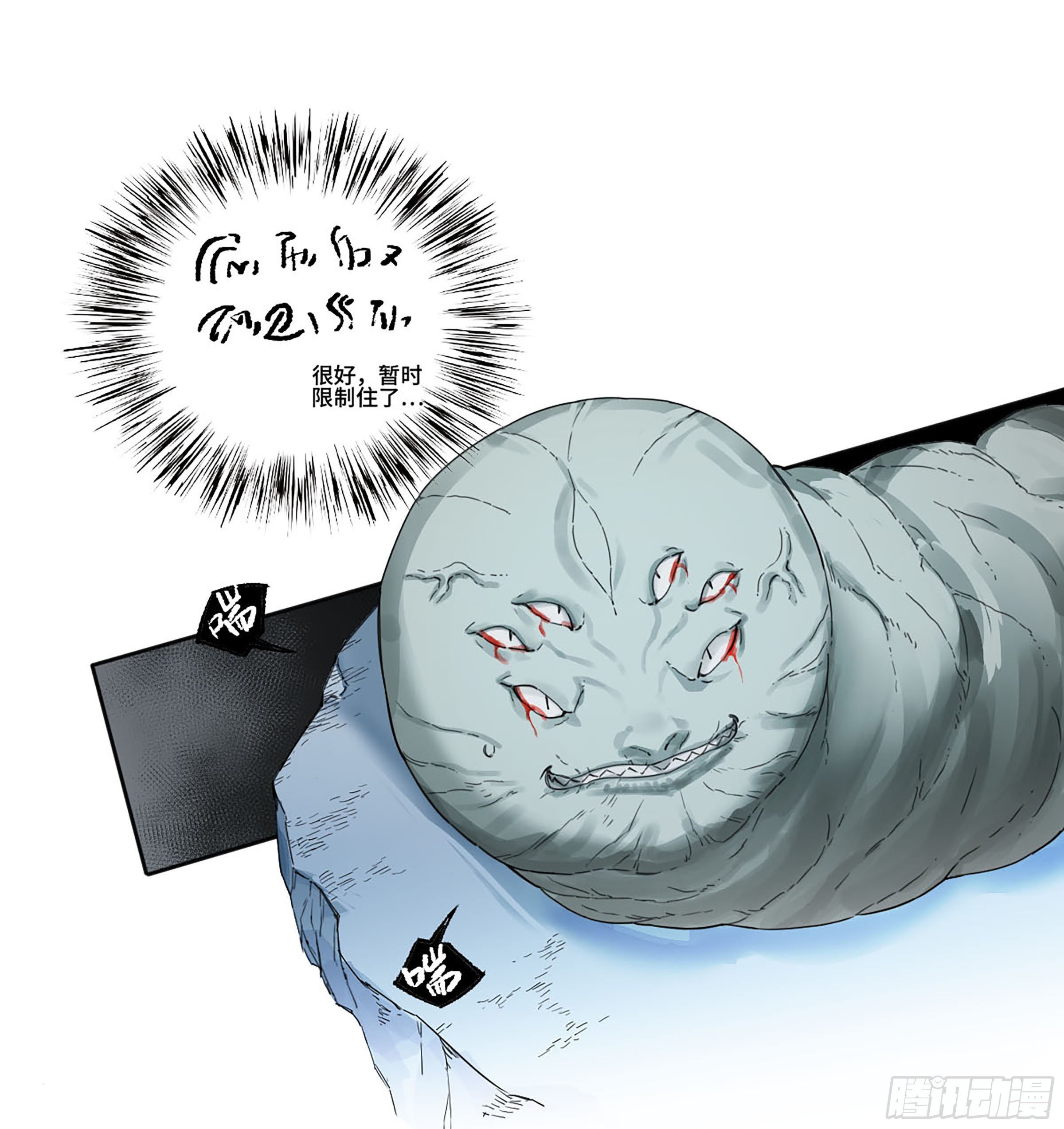 第二卷173虫豸11