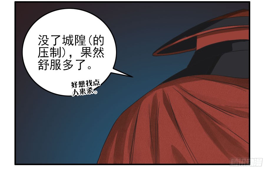 第五十条：下墓44