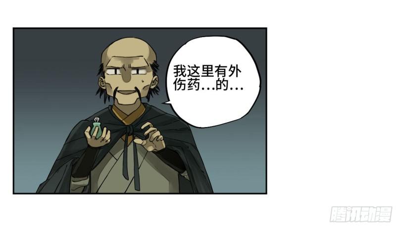 第二卷98缘线6