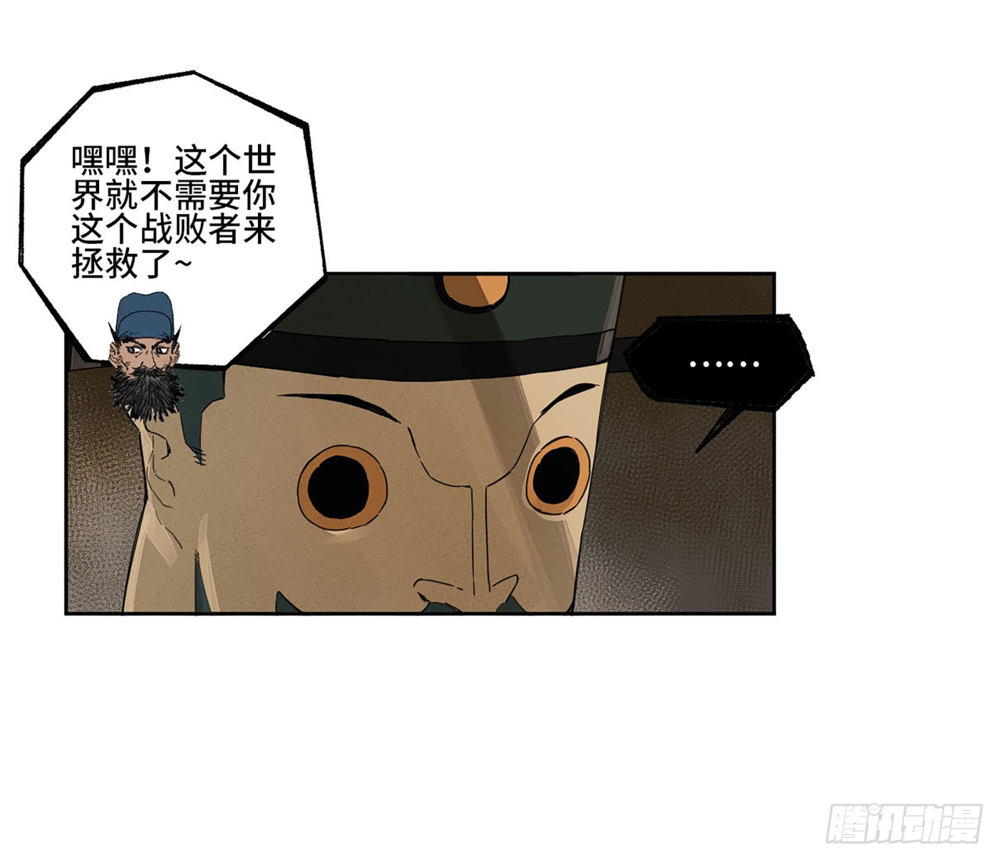 第三卷 12 赦令与拒绝20