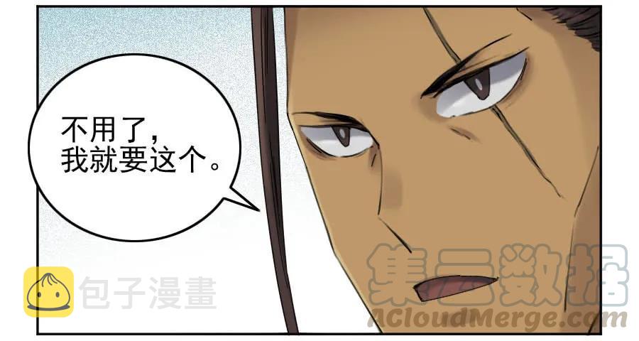 117雷锏（周六加更）12