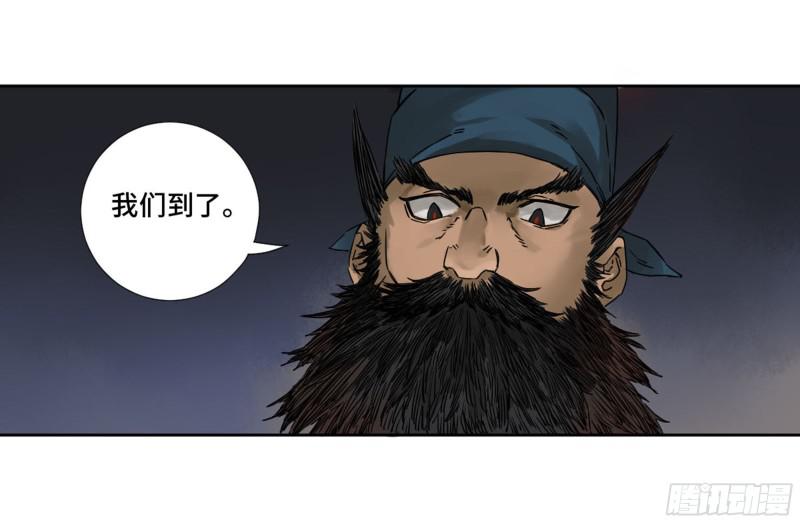 第二卷山阴在行动二47