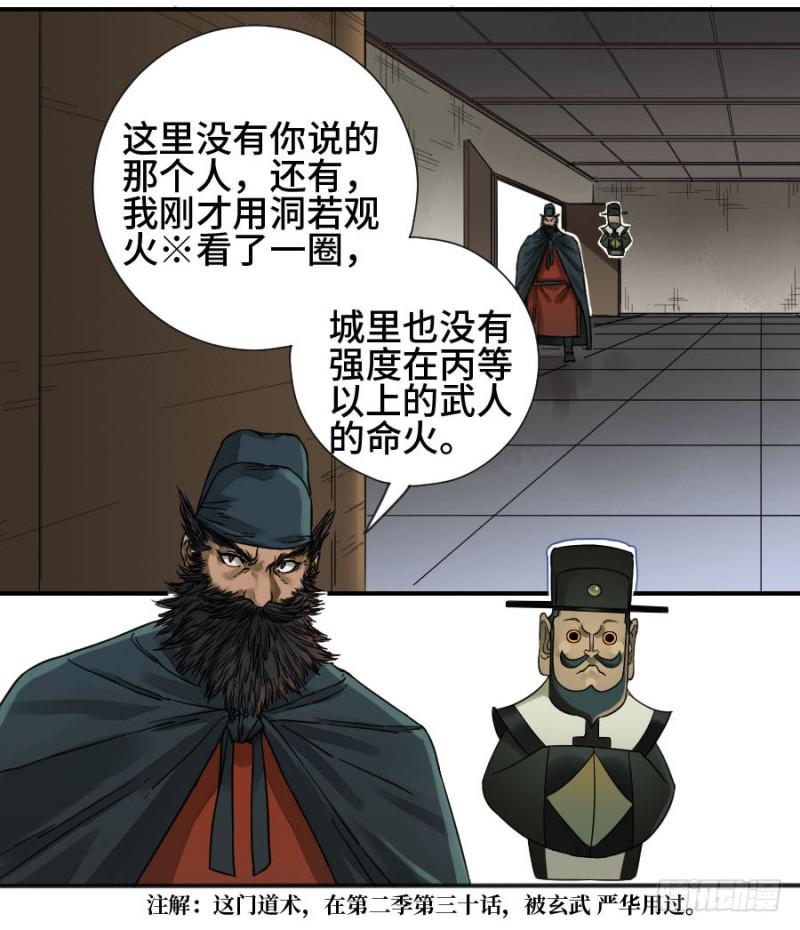第二卷43凡夫七苦28