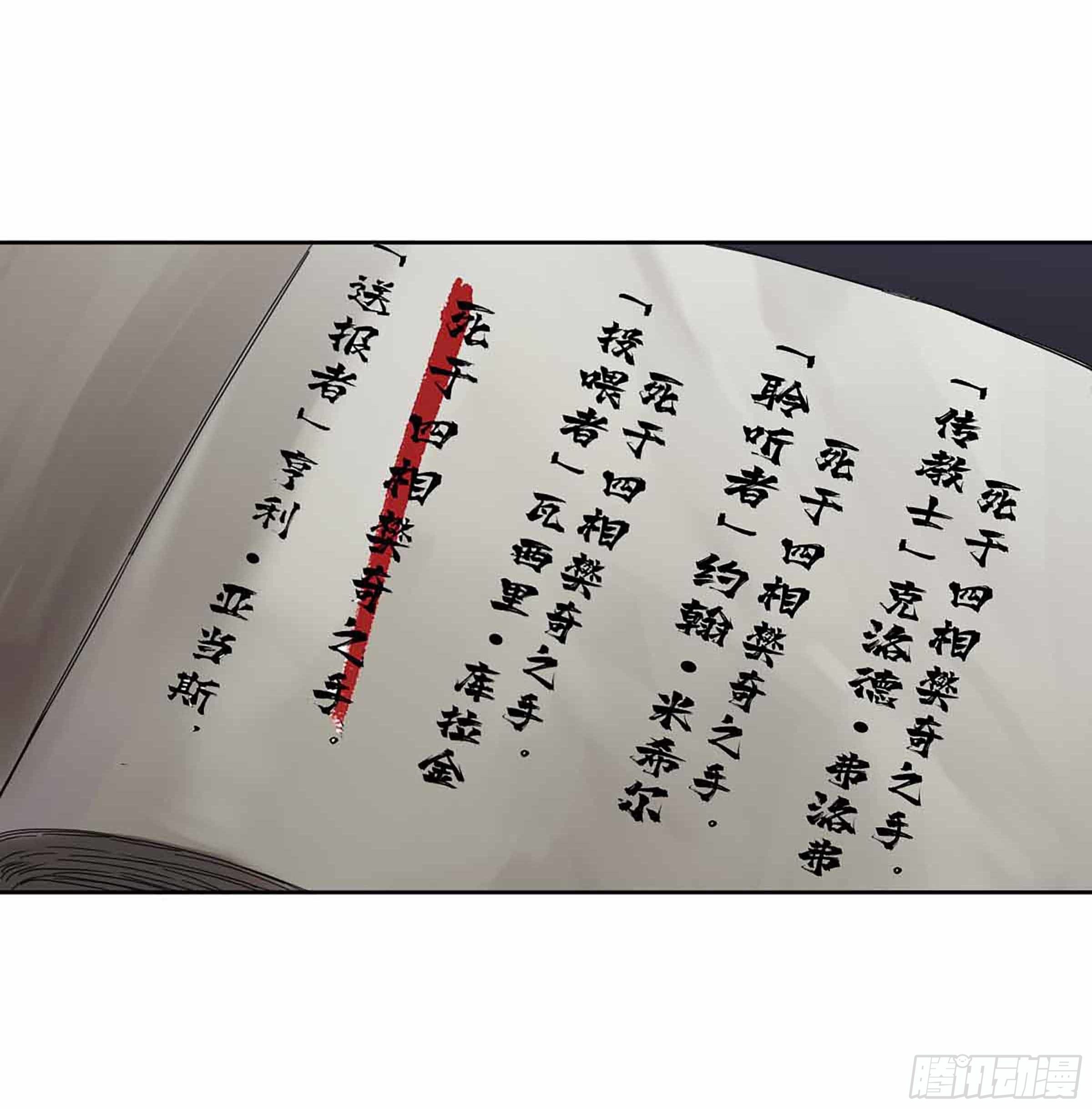 145火力全开（第二更）25