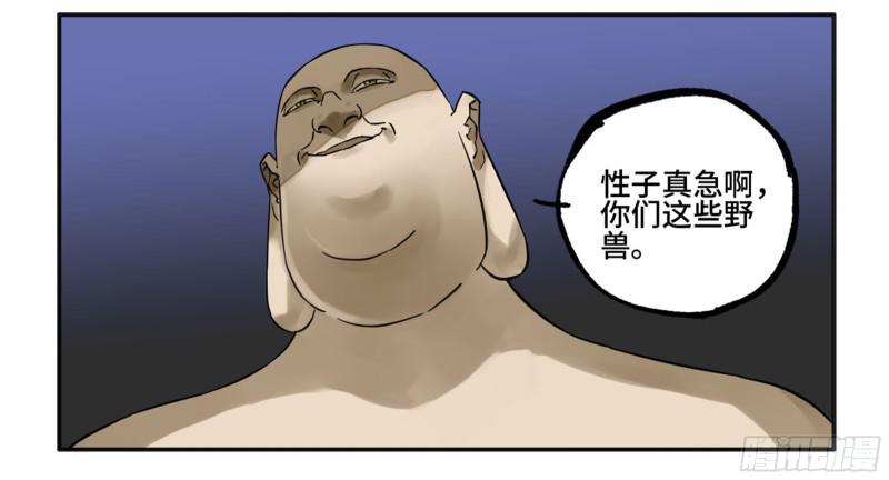 第二卷65最棘手得战争32