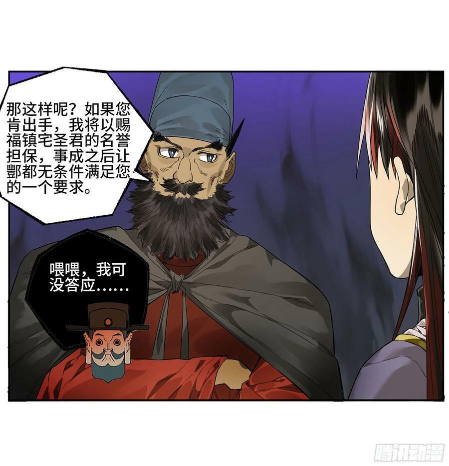 第三卷 人间如狱 二32