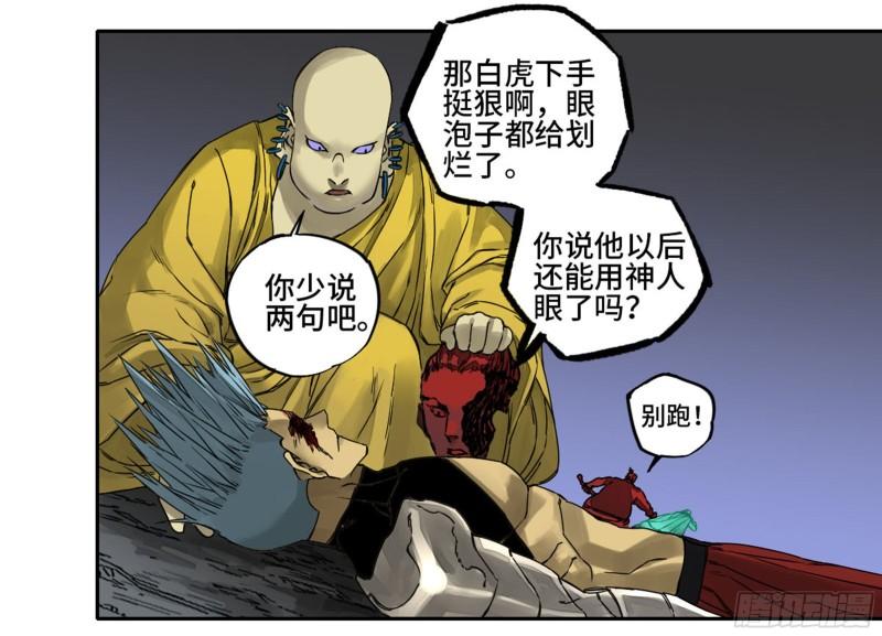 第二卷100千年将门56