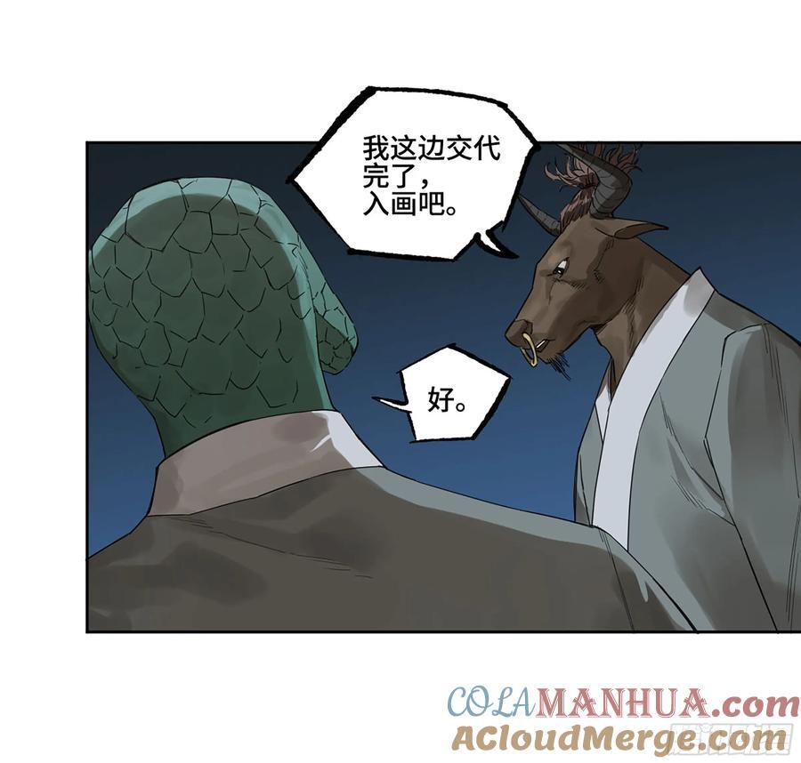 第三卷 58 与长舌鬼6