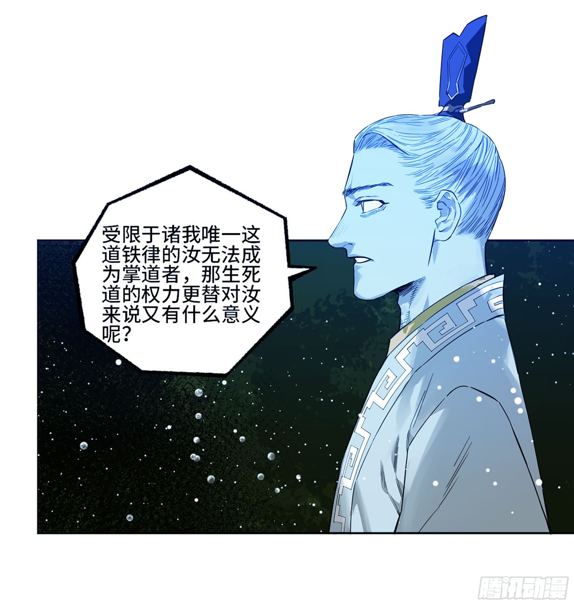 第三卷 21 转轮王与招揽34