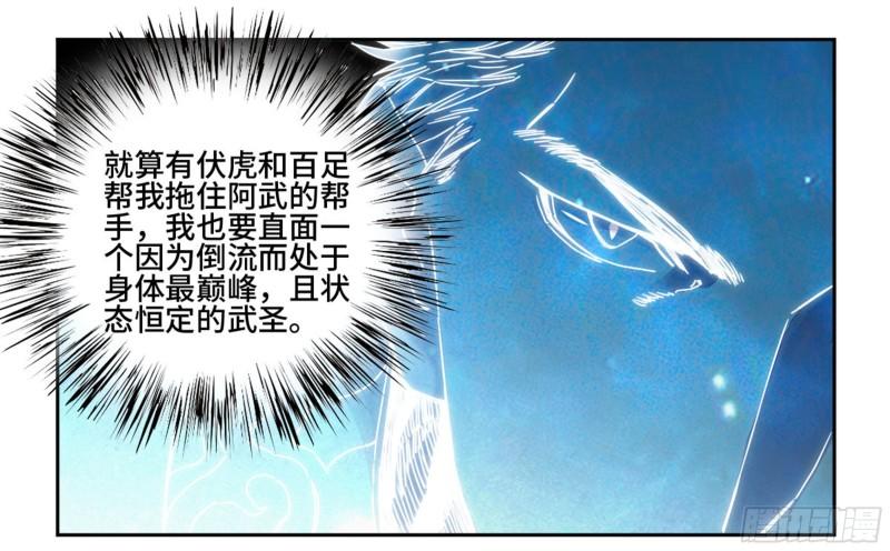 第二卷87场外支援13