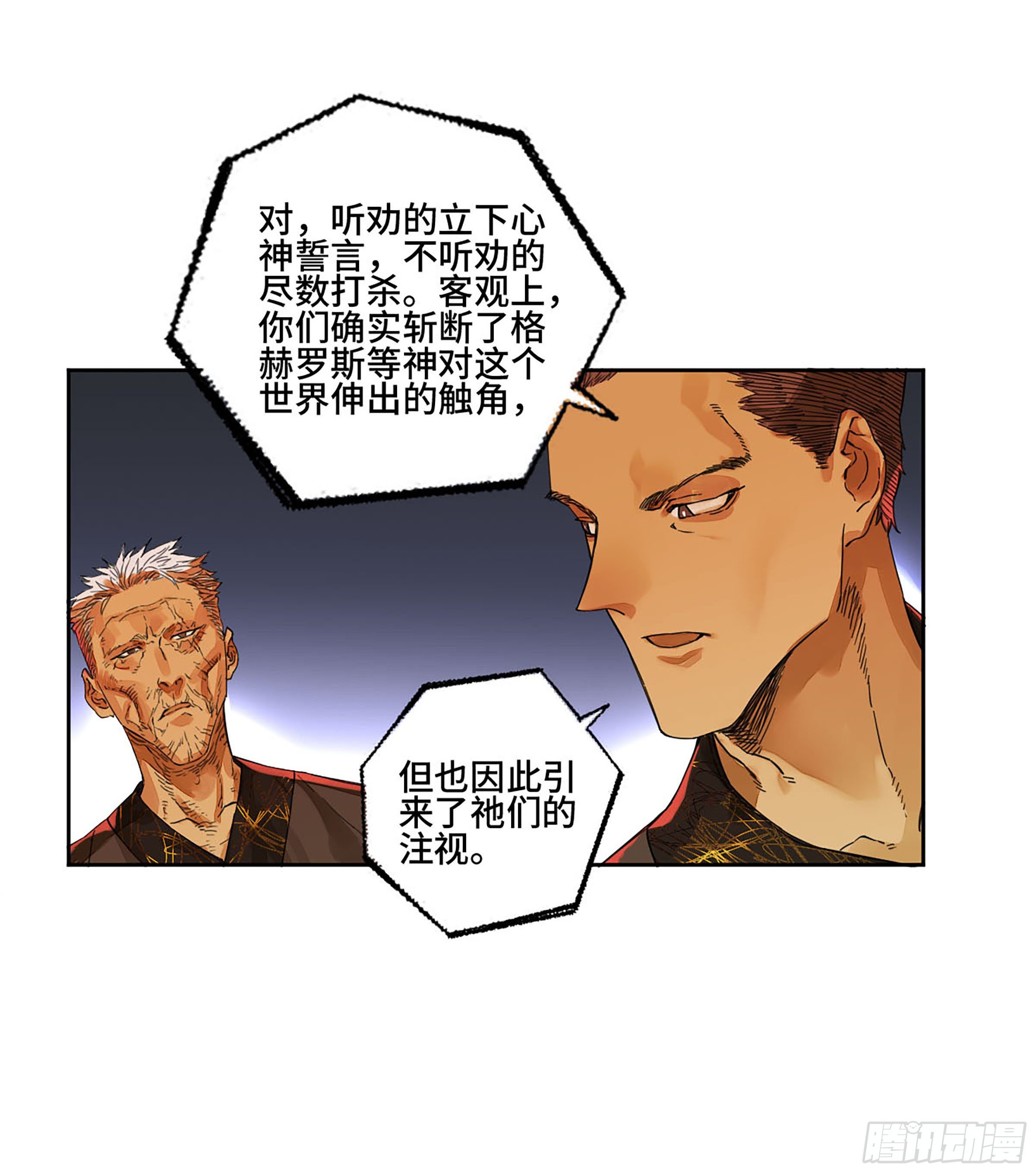 第二卷165孤独的面壁者24