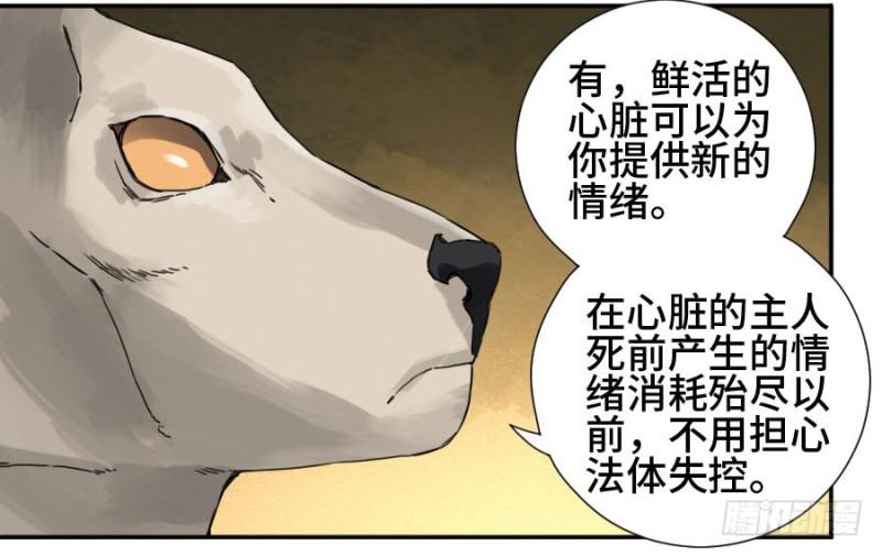 第二卷36祭祀木雕44