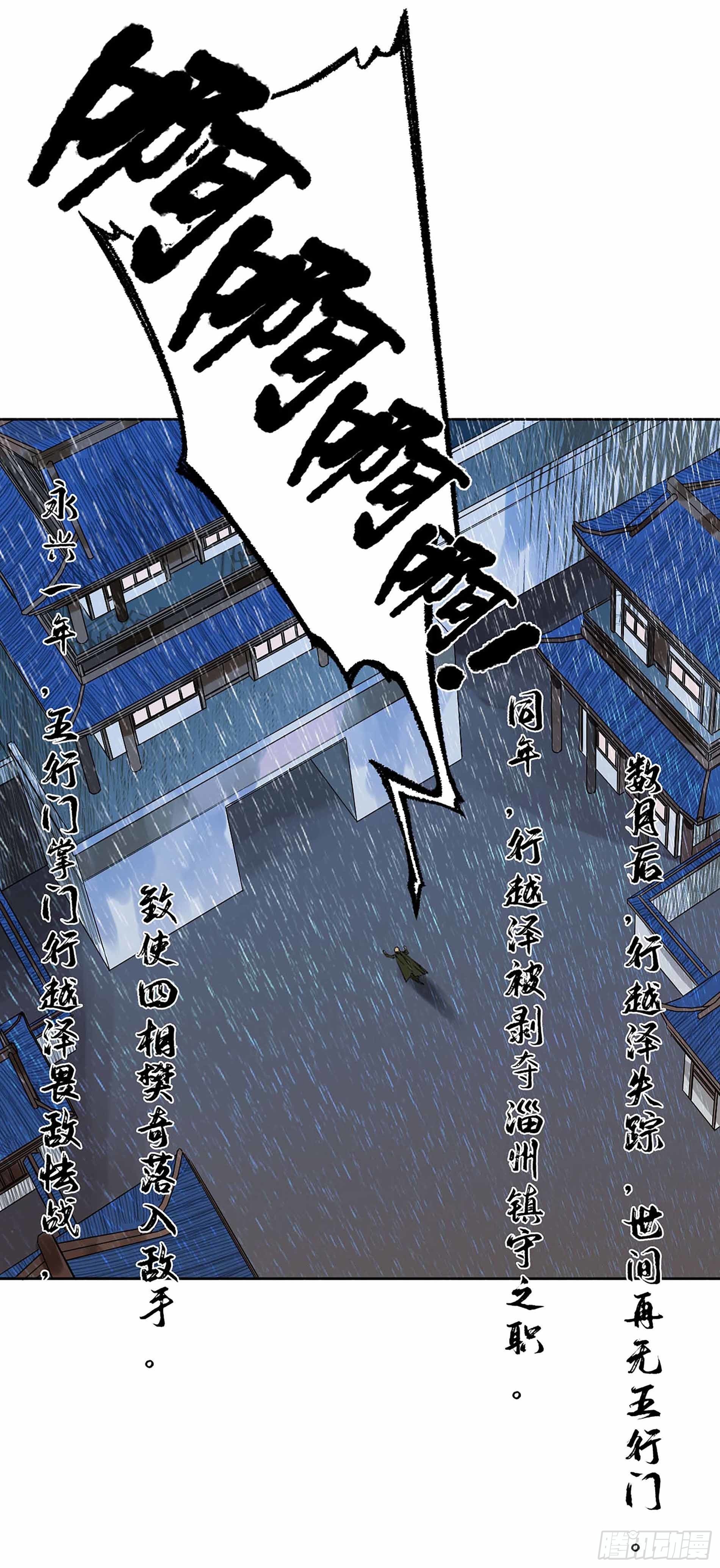第二卷184逃兵50