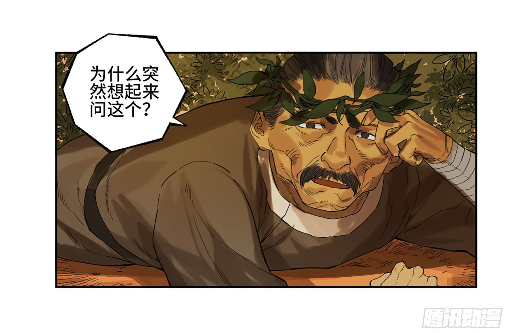 第三卷 16 大羿传人与蒋27