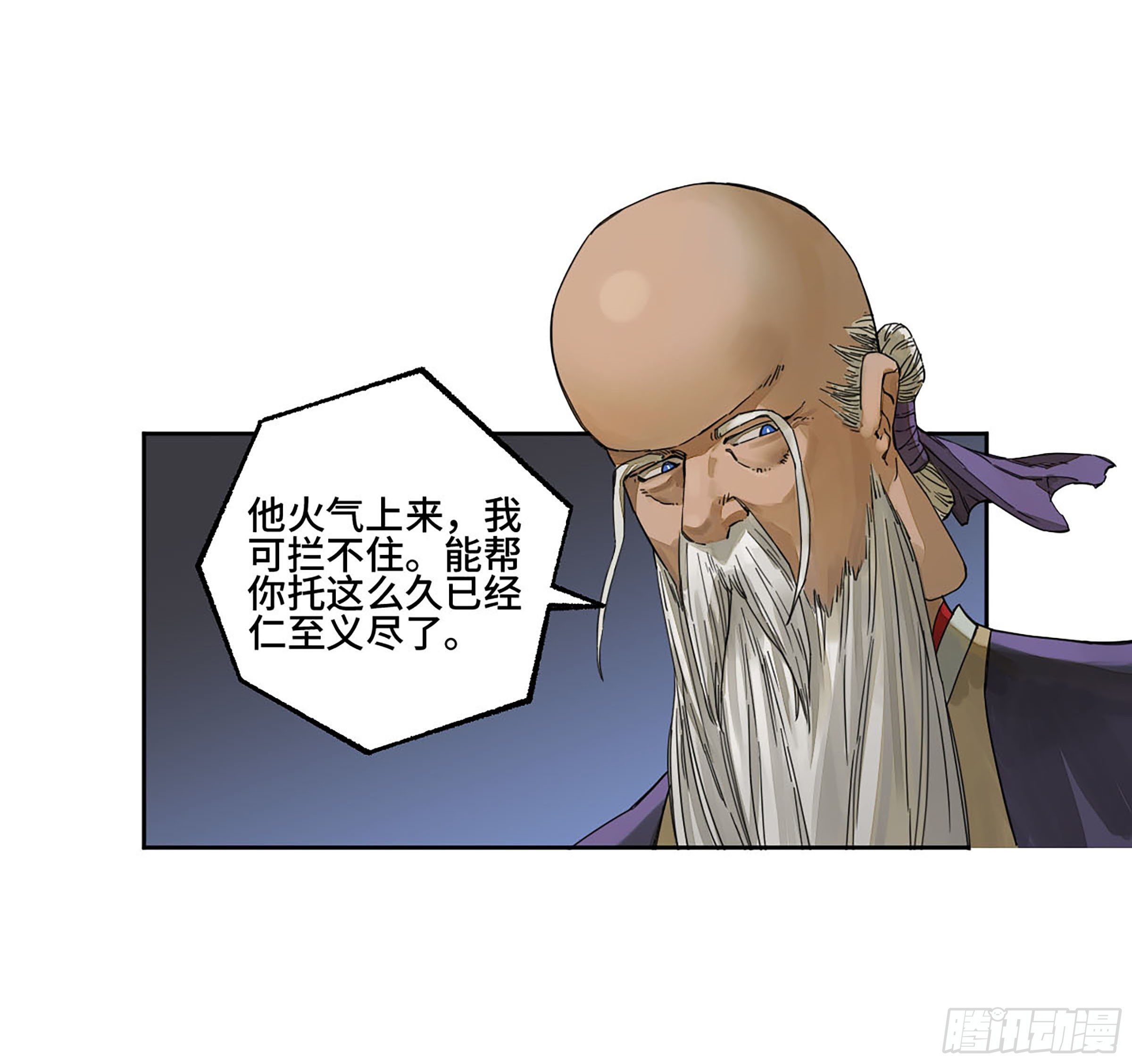 第二卷154出手9