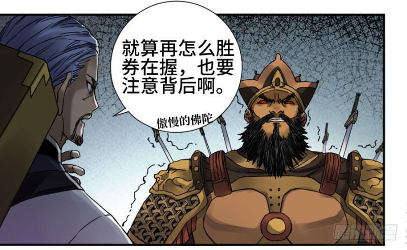 第二卷54河南道之乱八19