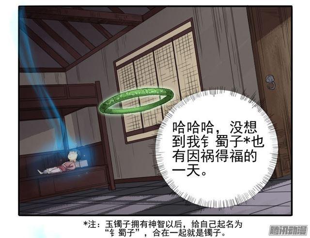 第二十一条：天赋9