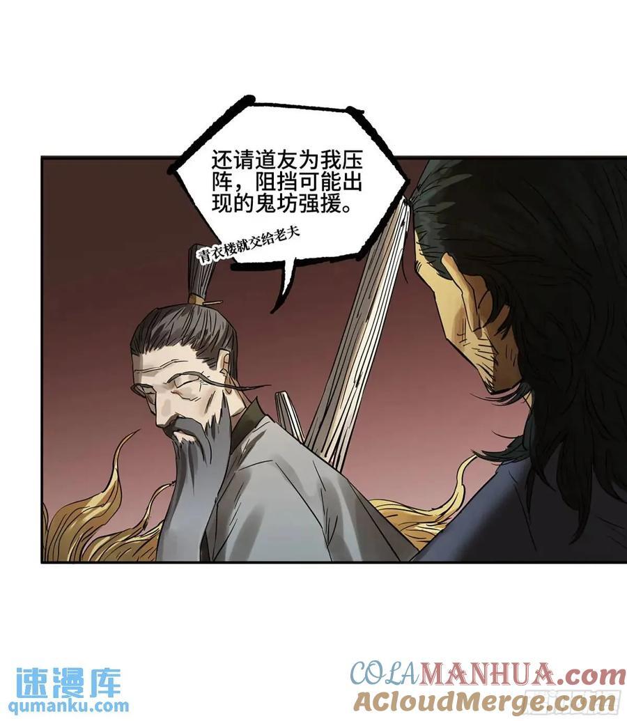 第三卷 67 泸州血湖51