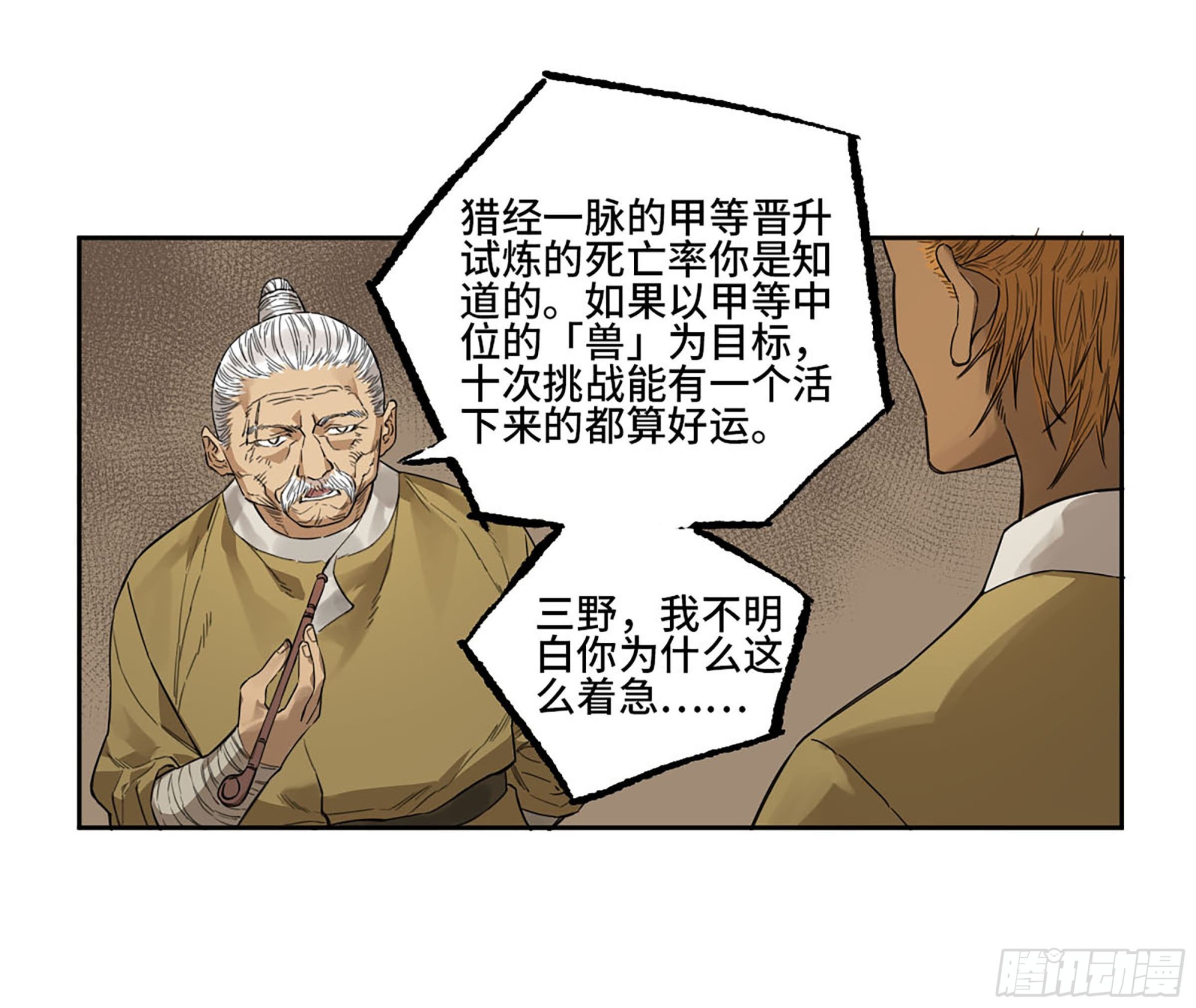 第三卷 18 诱导消费59