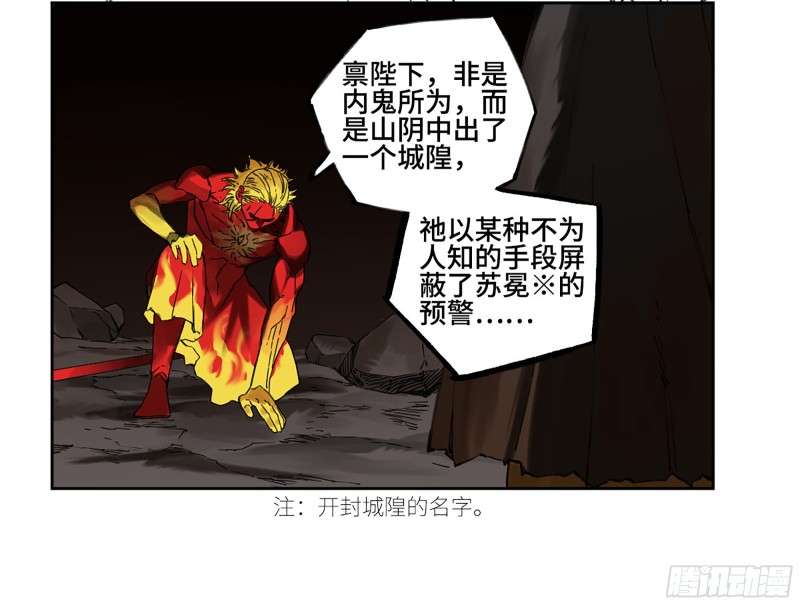 第二卷115倾尽所有五22