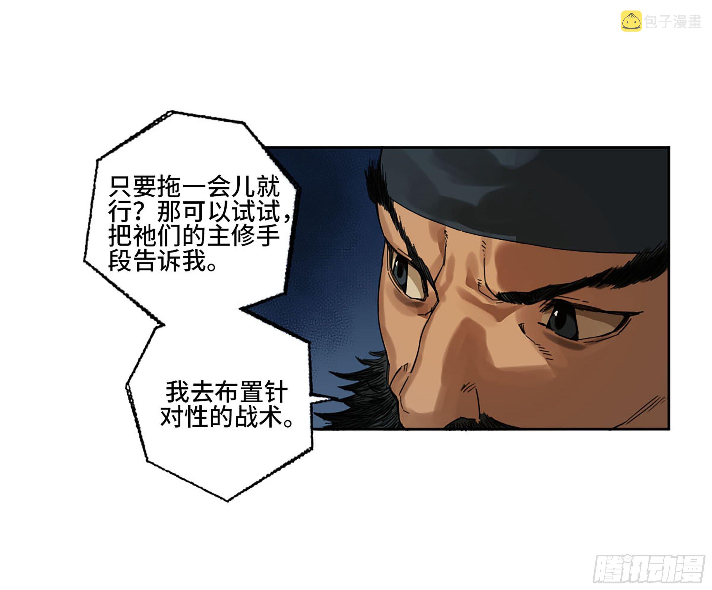 第二卷160棋手们的战争三27