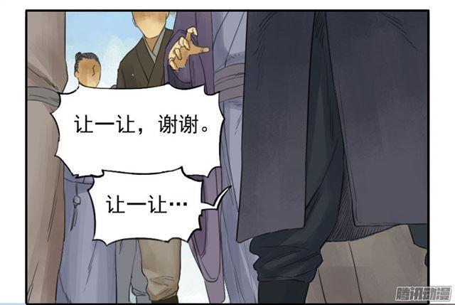 第三十五条：将军坟·四26