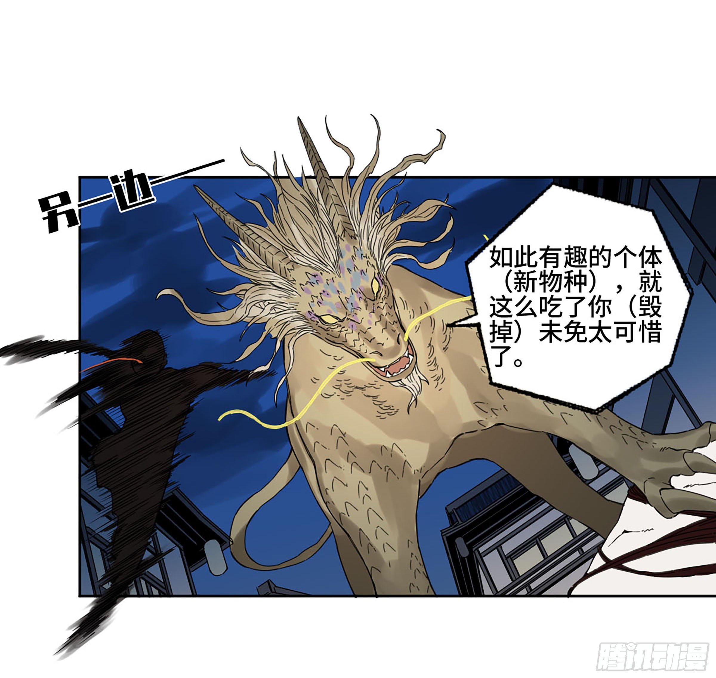 第二卷160棋手们的战争三41