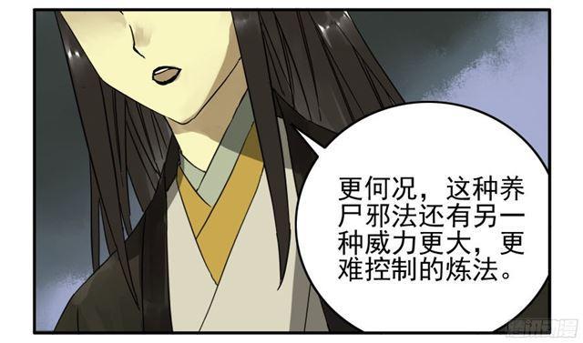第四十七条：悬尸倒挂27