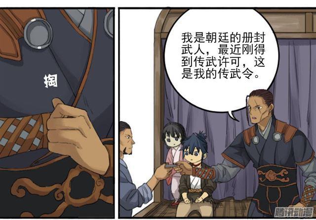 第三十一条：集市21
