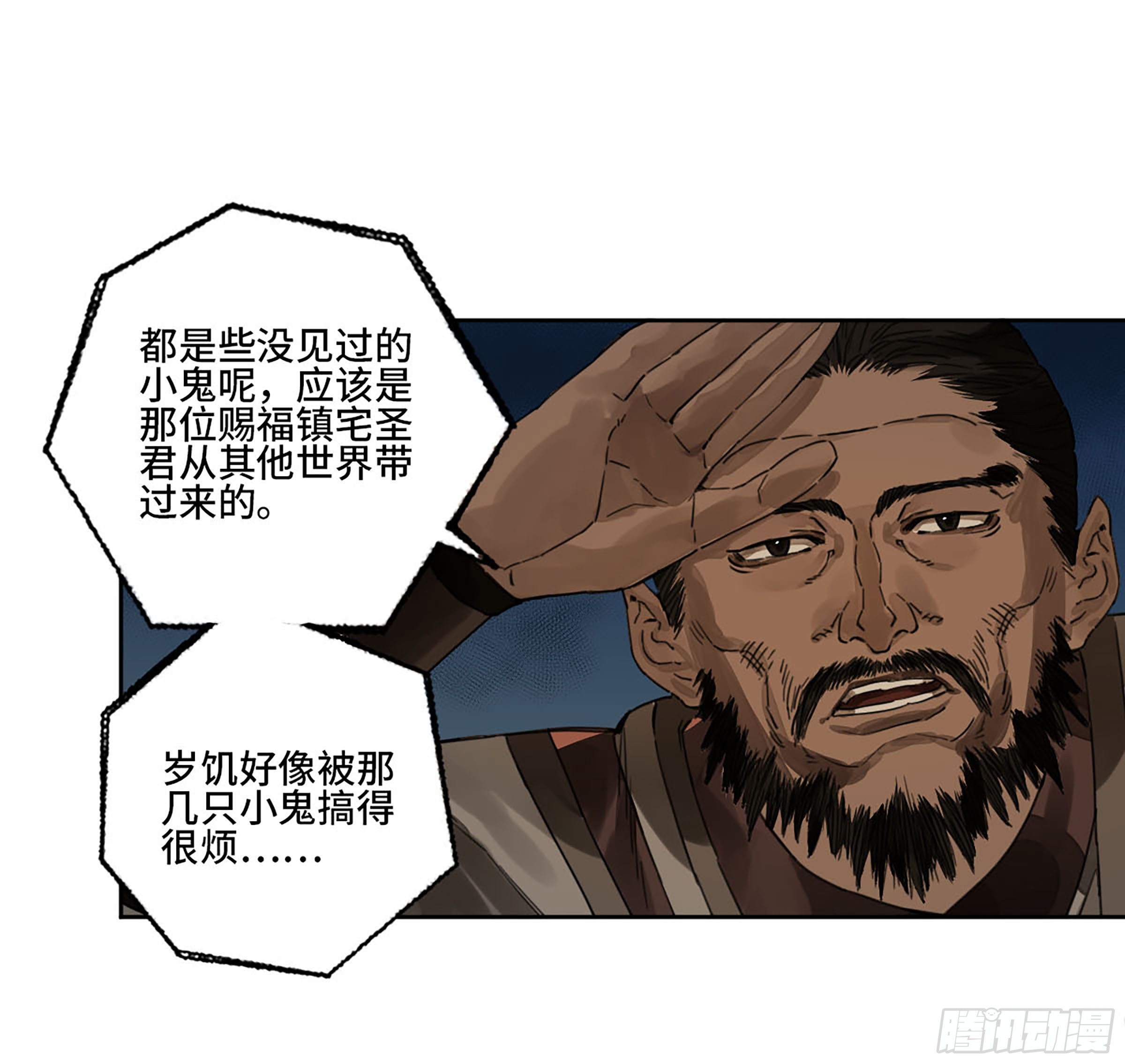 第二卷161棋手们的战争四36