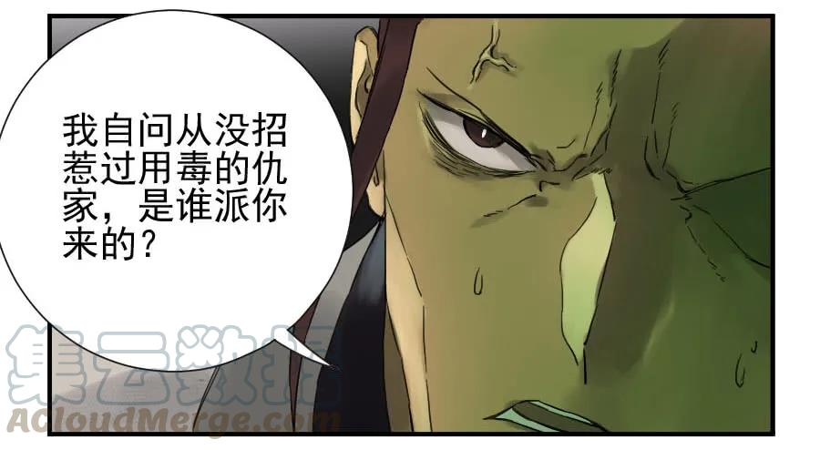 第一百零五条：瘟毒48