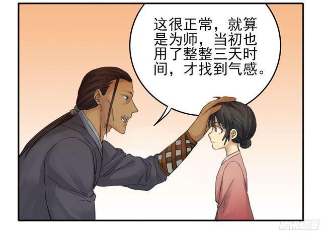 第三十九条：内视36