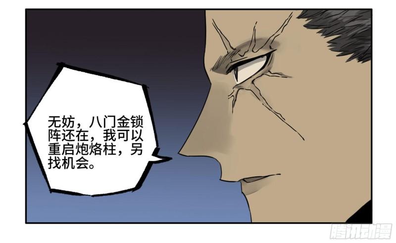 第二卷94克制关系55