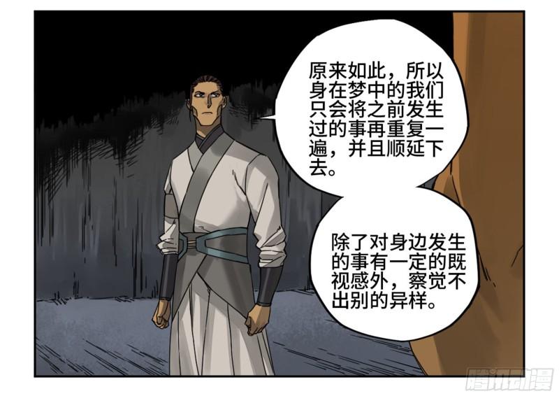 第二卷86复盘9