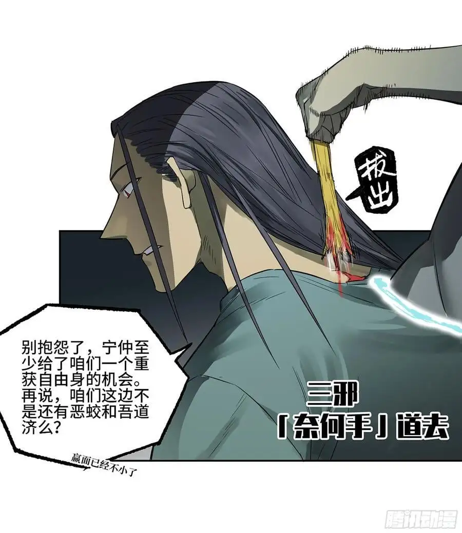 第三卷 81 剑南道之战 六41