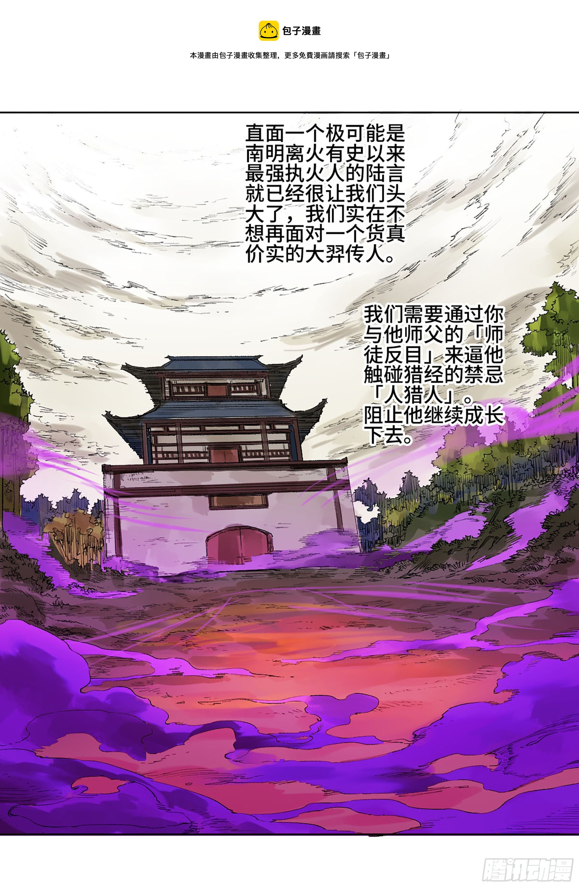 第三卷 19 宗布神说49