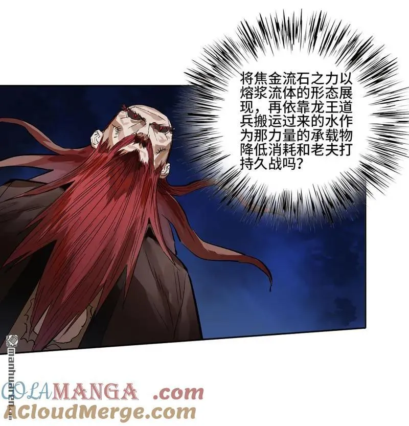 第396回 剑南道之战 十42