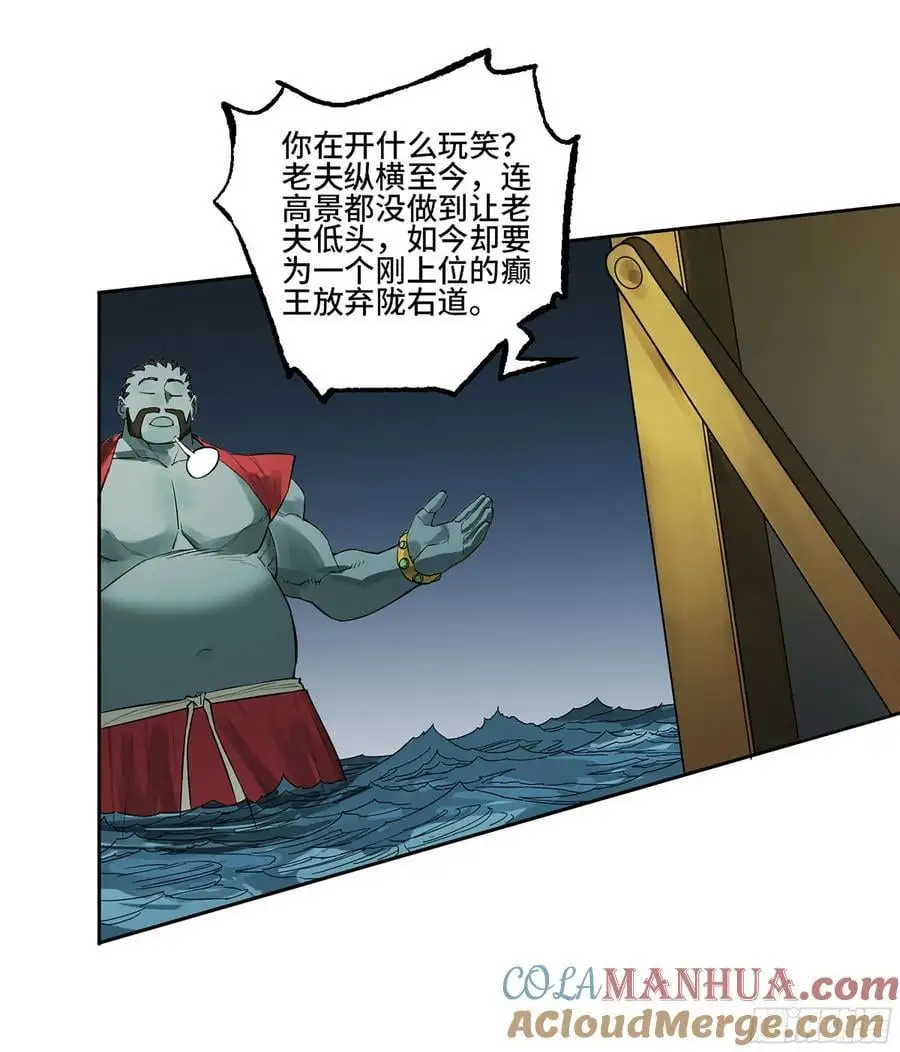 第三卷 80 剑南道之战 五18