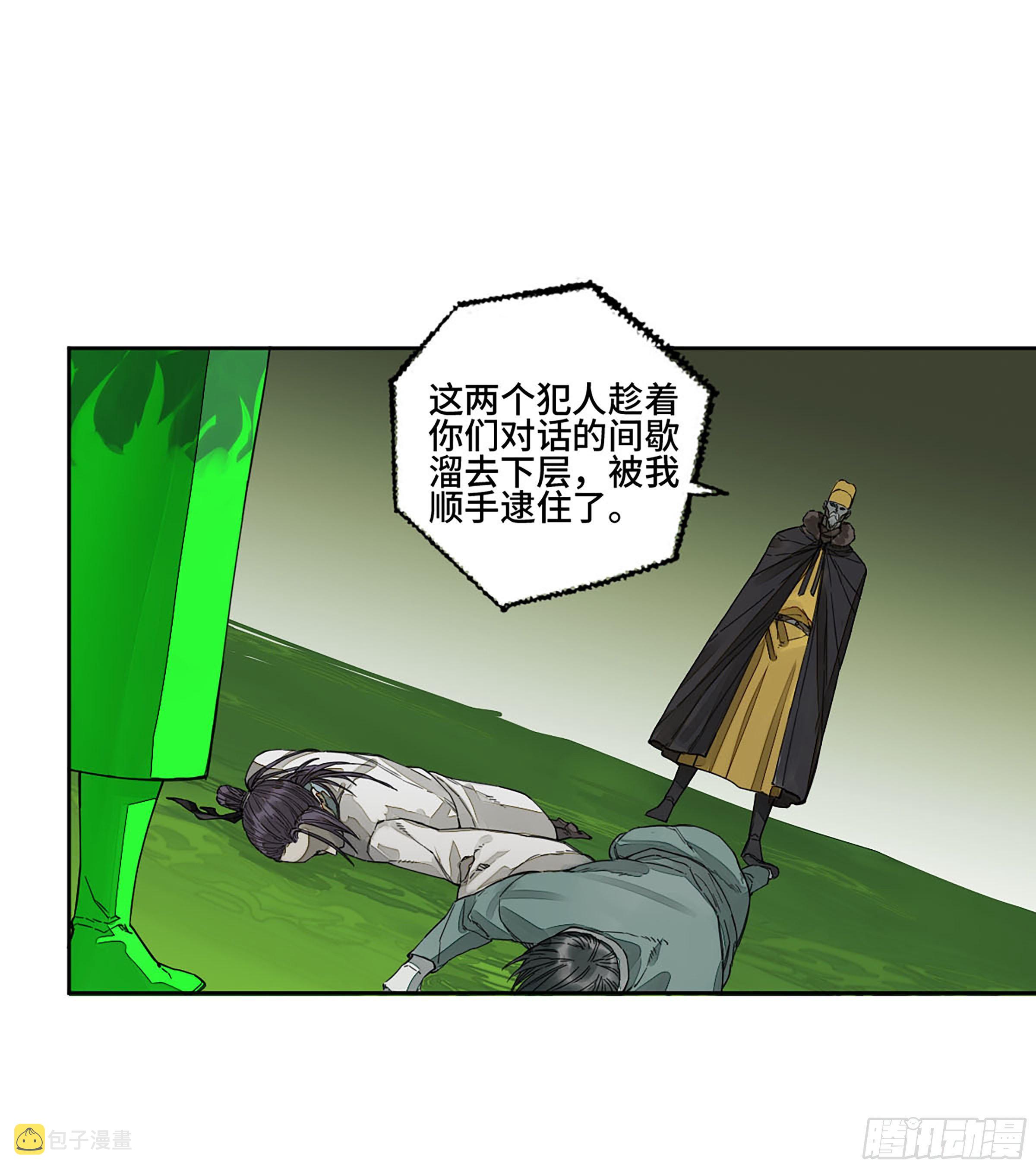 第二卷151收尾10