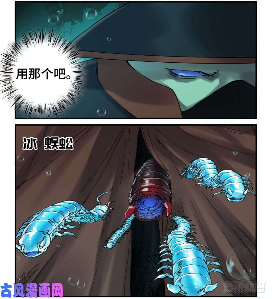 第二话07百足25