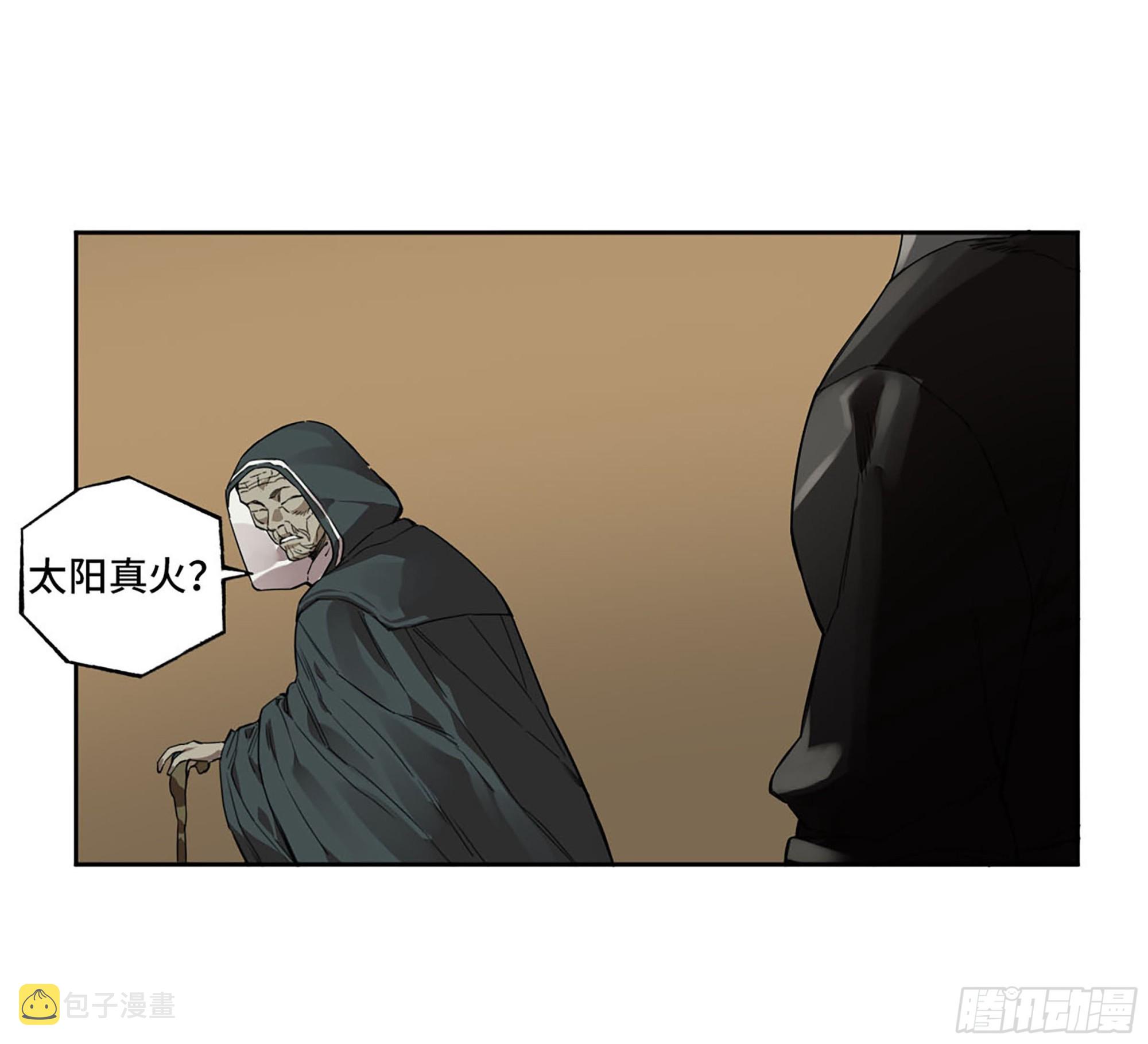 第三卷06执火仪式34