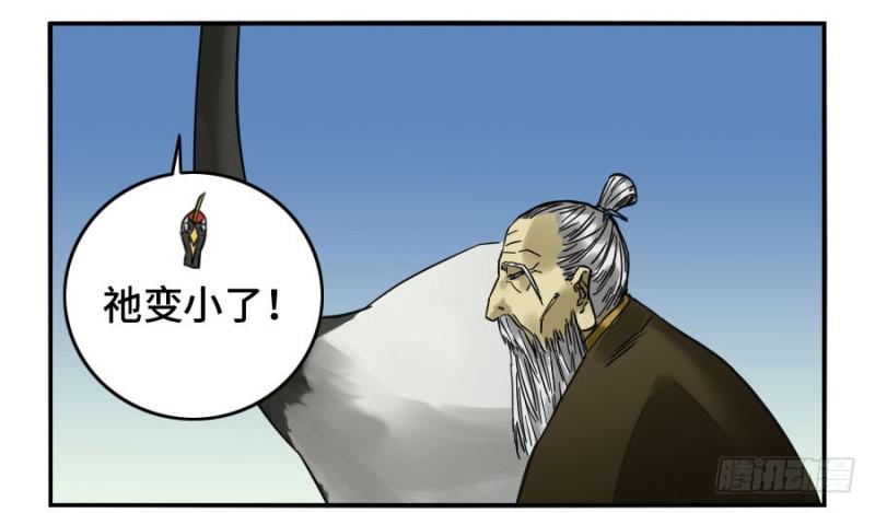 第二卷28八大火26
