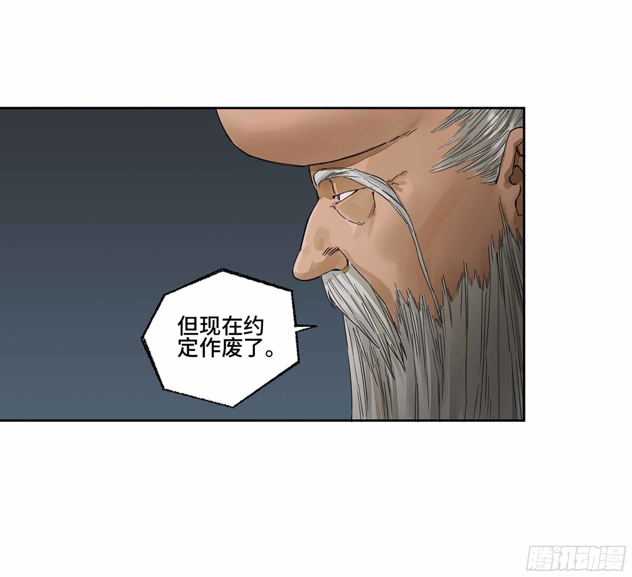 第二卷163骑龙脉的人王15