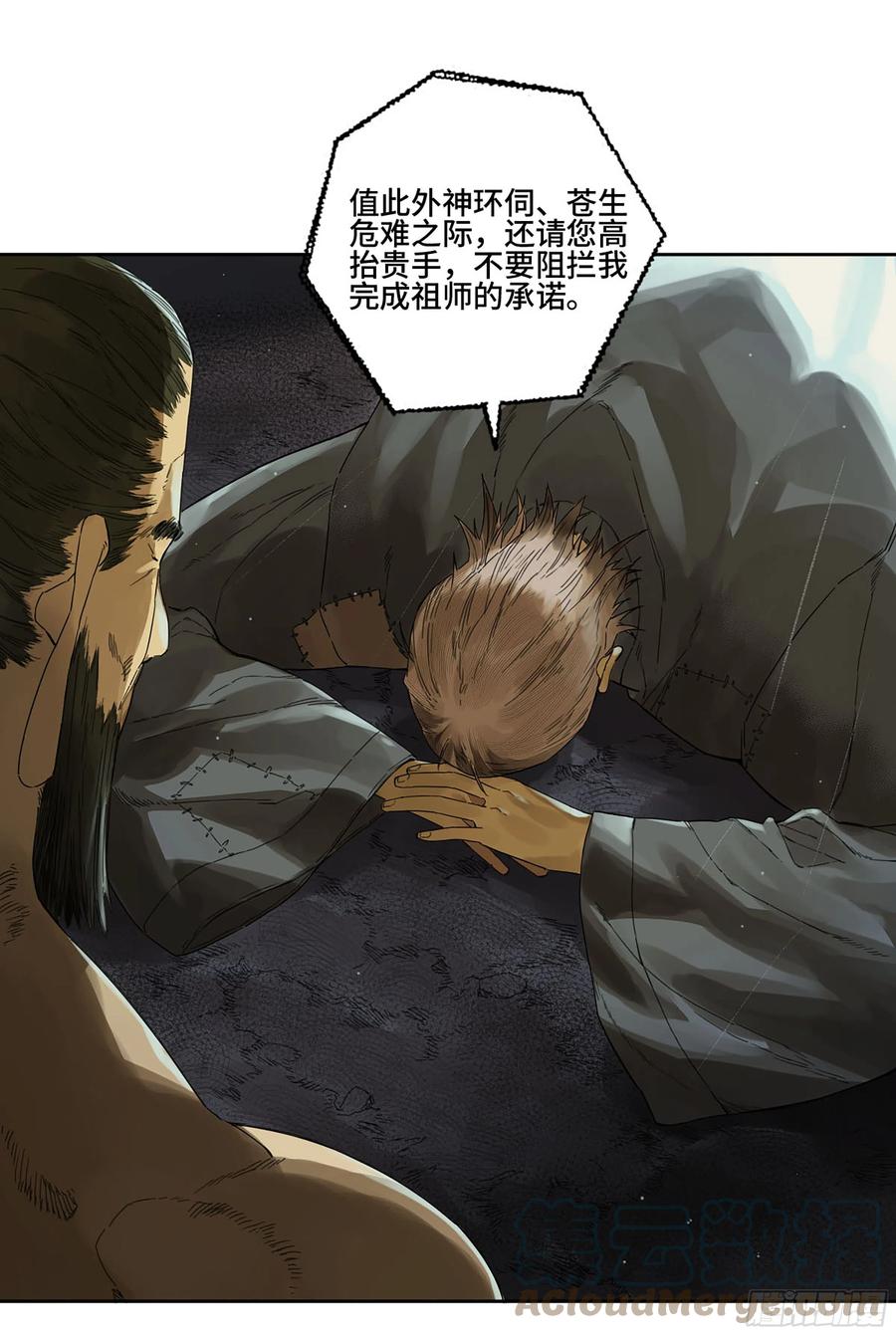 第二卷166梦中传法27